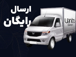 ارسال رایگان ونتو