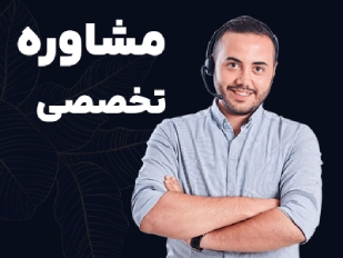 مشاوره تخصصی ونتو